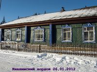 Киалимский кордон зимой. Автор: https://vk.com/fgby_np_taganay