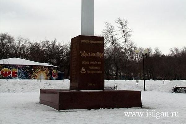 Добрый Ангел Мира в парке «Сад Победы» города Челябинска 4. Автор: Mikhail Kanov (isilgan)