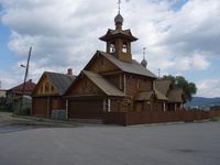 Николая и Александры, царственных страстотерпцев, церковь 1