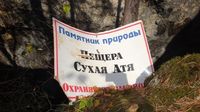 Пещера Сухая Атя Автор: vikka_nesezon (http://vikka-nesezon.livejournal.com/)