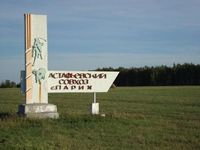 Село Париж. Астафьевский совхоз. Автор: Соня Шишкина.