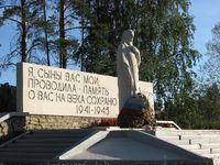 Кыштым. Родина-мать.