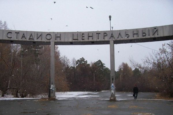 Центральный стадион 1