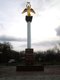 Памятник «Добрый ангел мира» (парк «Сад Победы», г. Челябинск) 1