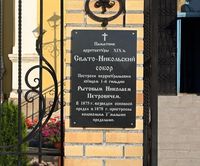 Свято-Никольский храм (г. Верхнеуральск). Автор:raseyskiy