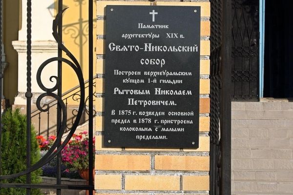 Свято-Никольский храм (г. Верхнеуральск). Автор:raseyskiy