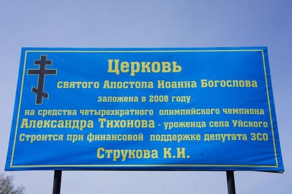 Иоанна Богослова, церковь 3
