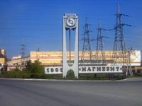 Комбинат «Магнезит». Стела. Город Сатка.