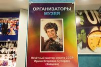 Музей конькобежного спорта 5