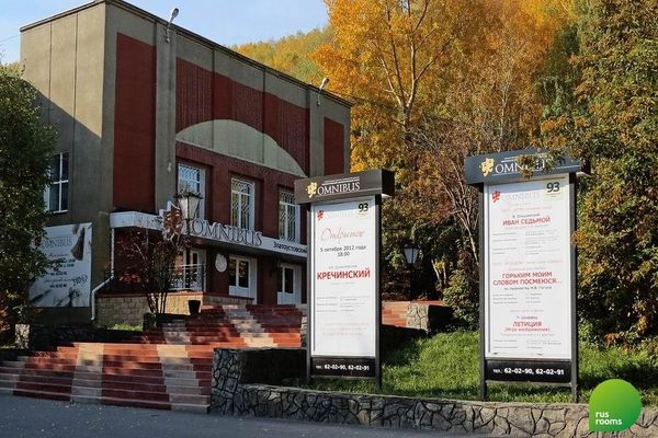 Златоустовский городской театр «Омнибус»