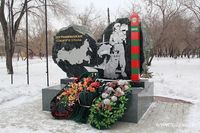 Памятник пограничникам Южного Урала. Парк «Сад Победы», г. Челябинск. Автор: isilgan (Канов Михаил).