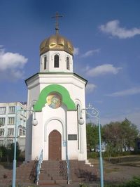 "Всех скорбящих Радость" иконы Божией Матери, часовня 1