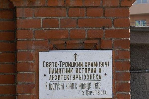 Троицы Живоначальной, церковь 13