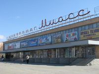 Миасс. Универмаг «Миасс». Автор: Быханов Александр.