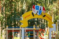 Санаторий «Жемчужина Урала». Детская площадка "Лесная сказка". Фото с официального сайта санатория.